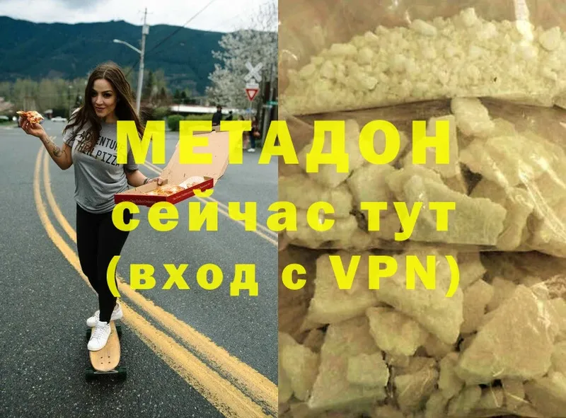 mega ONION  Данков  Метадон белоснежный 